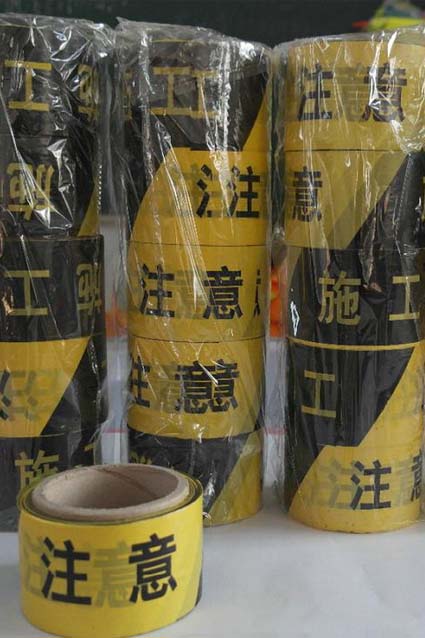 反光材料注意安全線